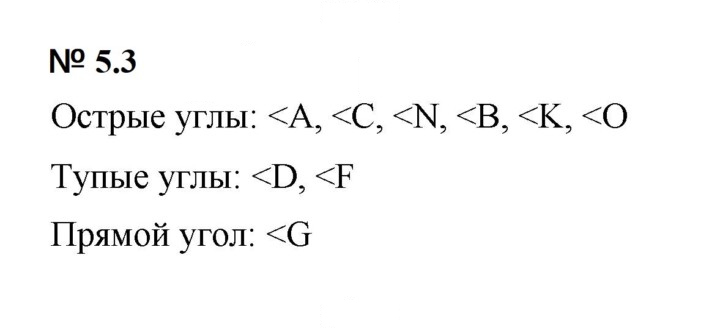 Скан решения номера 5.3 (374)