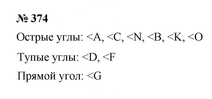 Скан решения номера 5.3 (374)