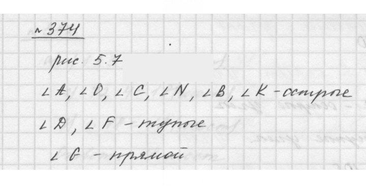 Скан решения номера 5.3 (374)