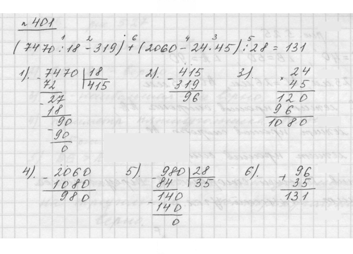 Скан решения номера 5.30 (401)