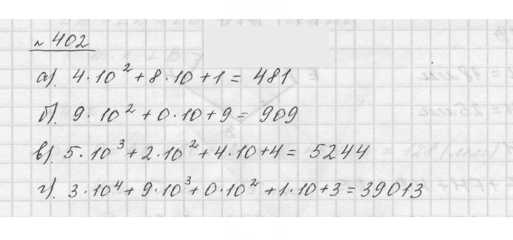 Скан решения номера 5.31 (402)
