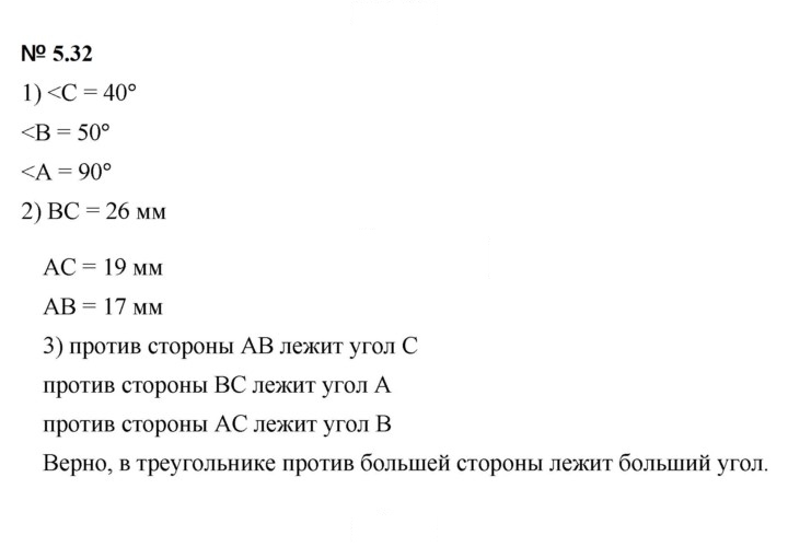 Скан решения номера 5.32 (403)