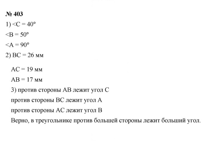 Скан решения номера 5.32 (403)