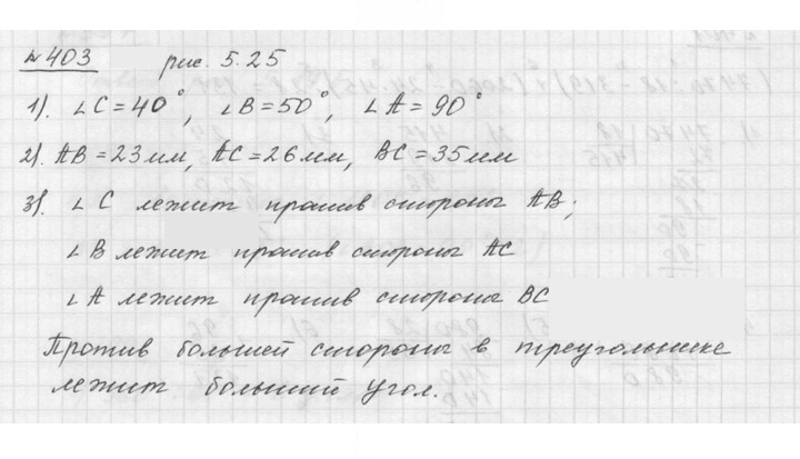 Скан решения номера 5.32 (403)