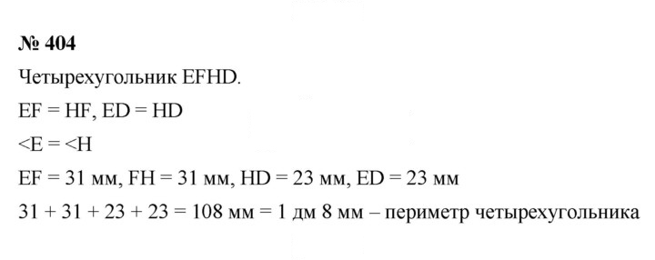 Скан решения номера 5.33 (404)