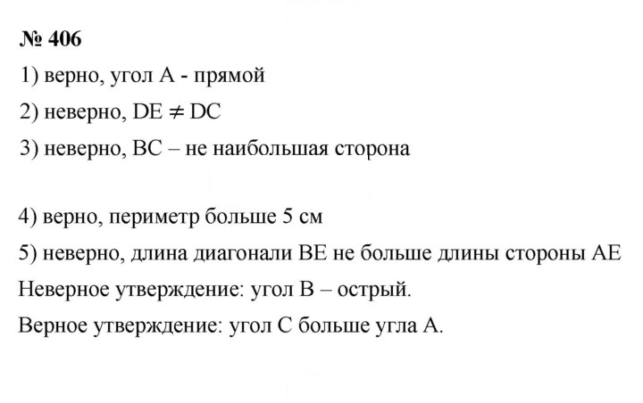 Скан решения номера 5.35 (406)