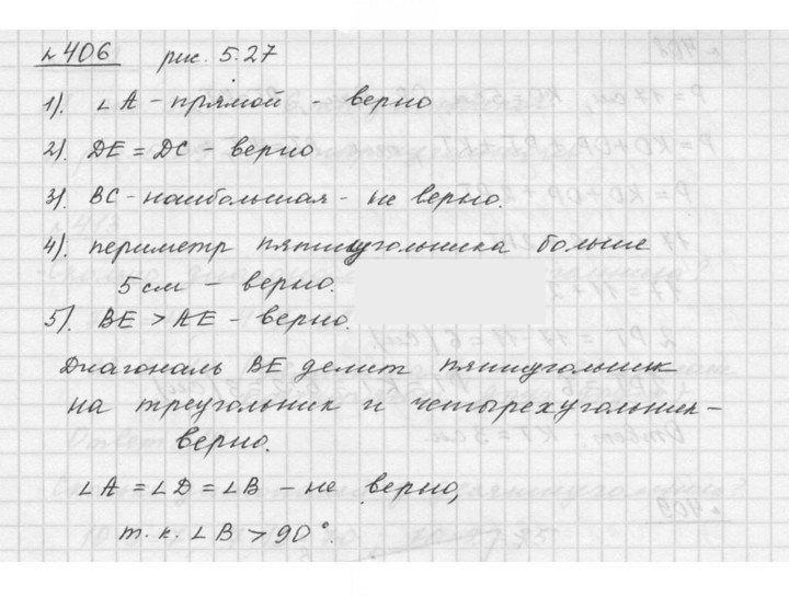 Скан решения номера 5.35 (406)