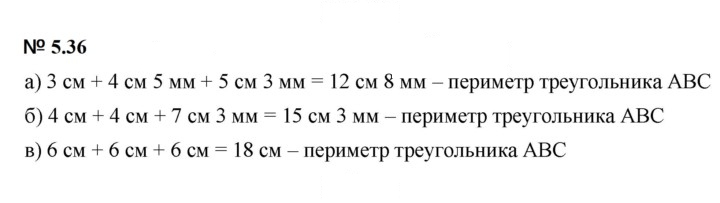 Скан решения номера 5.36 (407)
