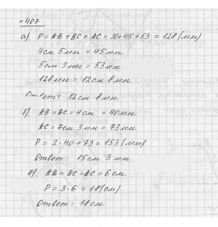 Скан решения номера 5.36 (407)