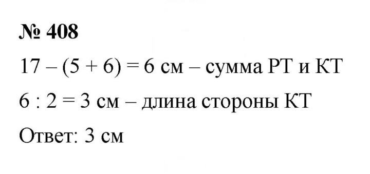 Скан решения номера 5.37 (408)