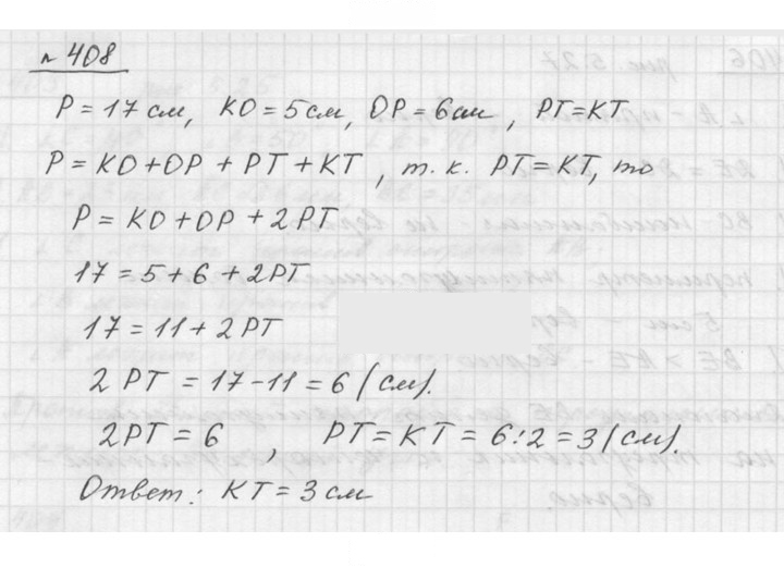 Скан решения номера 5.37 (408)