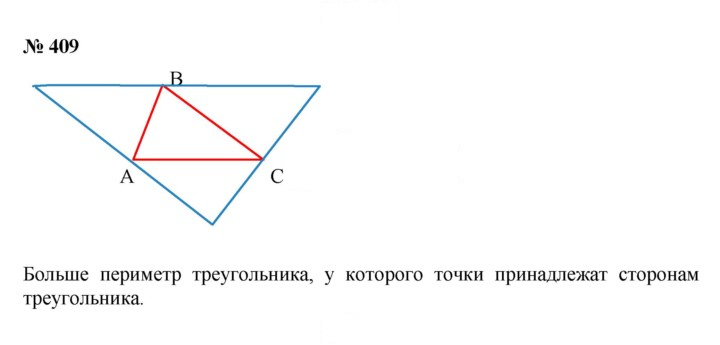 Скан решения номера 5.38 (409)