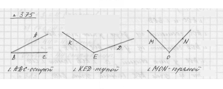 Скан решения номера 5.4 (375)