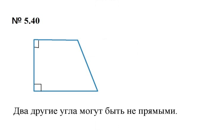 Скан решения номера 5.40 (411)