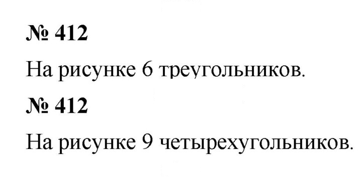 Скан решения номера 5.41 (412)