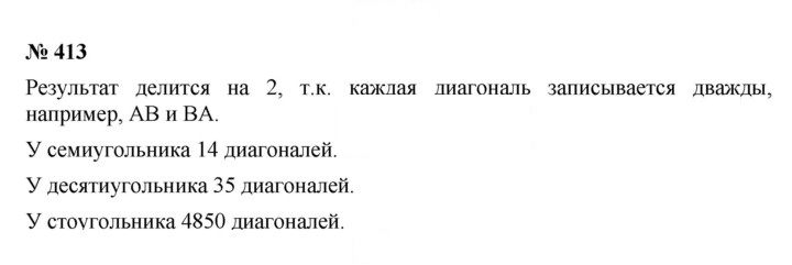 Скан решения номера 5.42 (413)
