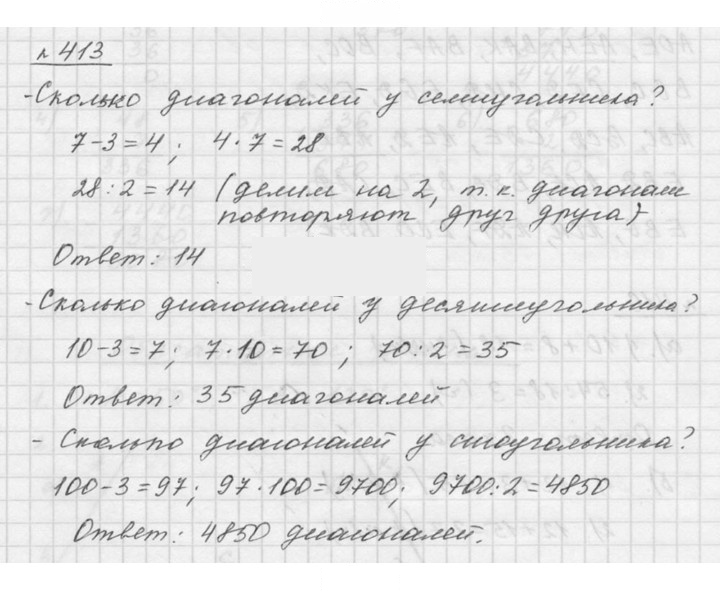 Скан решения номера 5.42 (413)