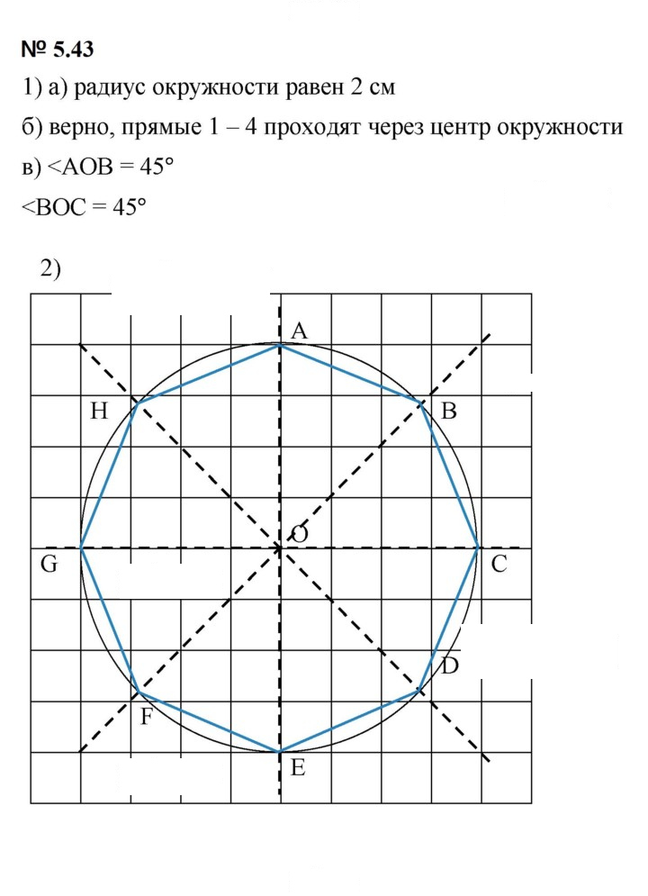 Скан решения номера 5.43 (414)