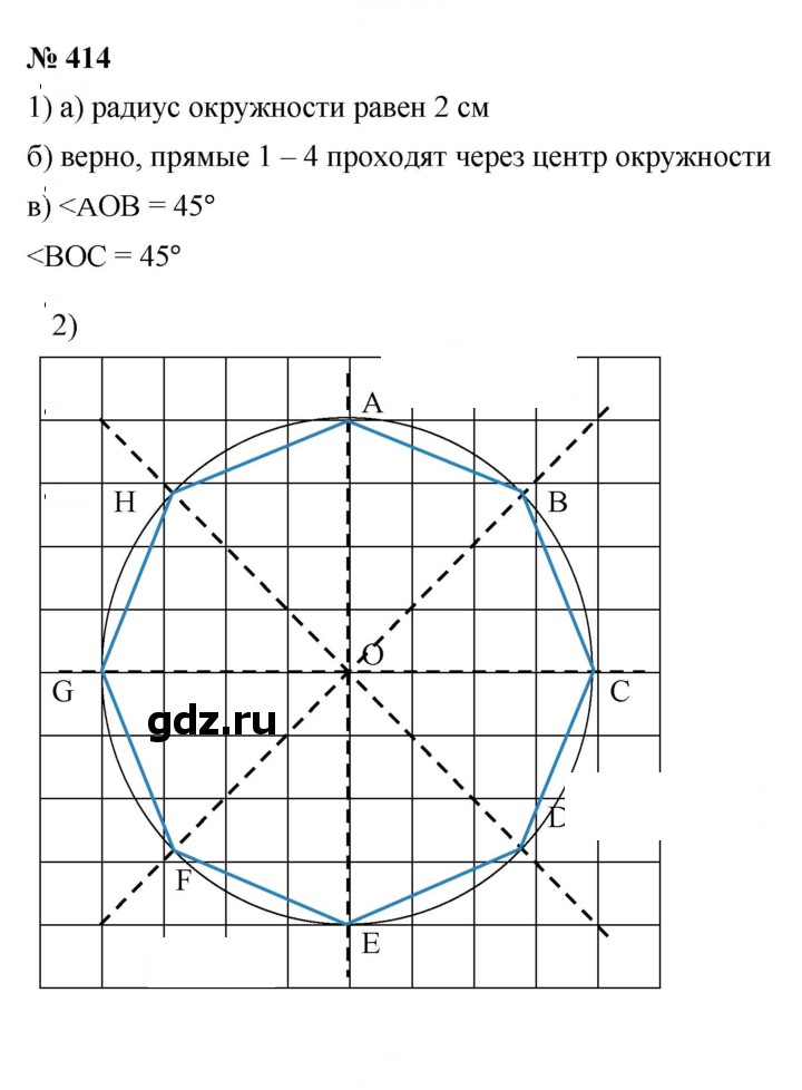 Скан решения номера 5.43 (414)