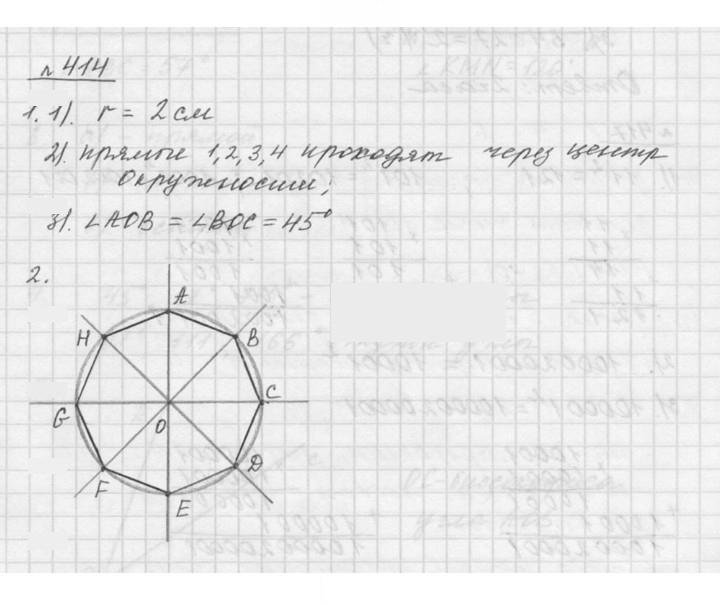 Скан решения номера 5.43 (414)
