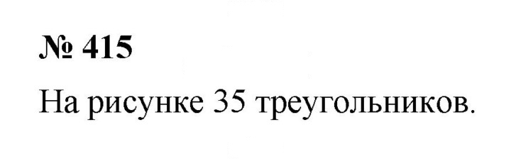 Скан решения номера 5.44 (415)