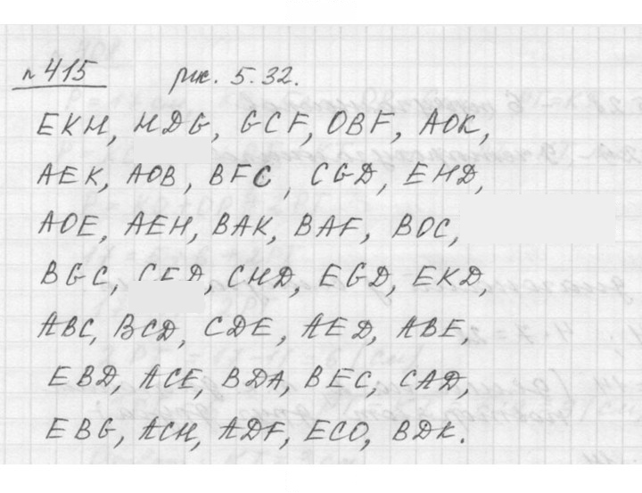 Скан решения номера 5.44 (415)