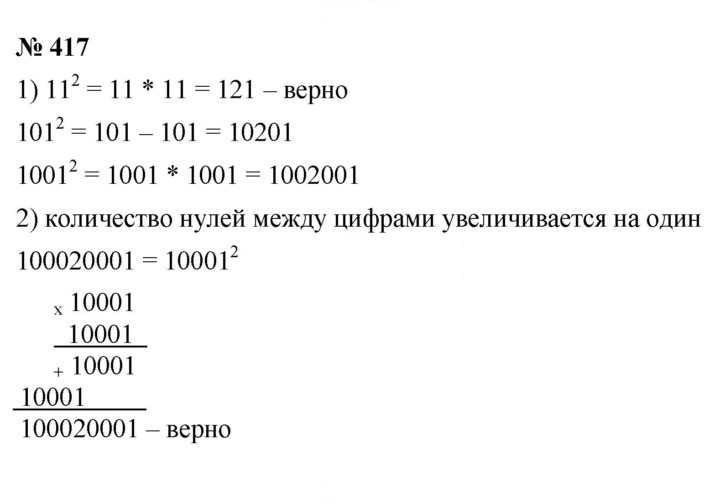 Скан решения номера 5.46 (417)