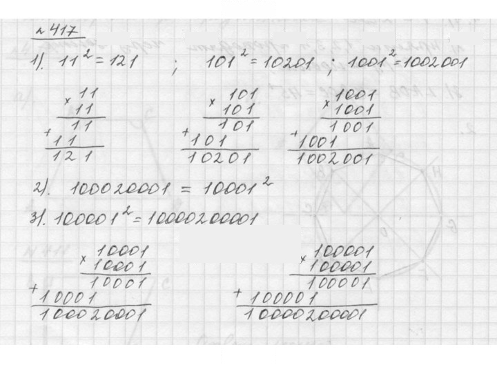 Скан решения номера 5.46 (417)