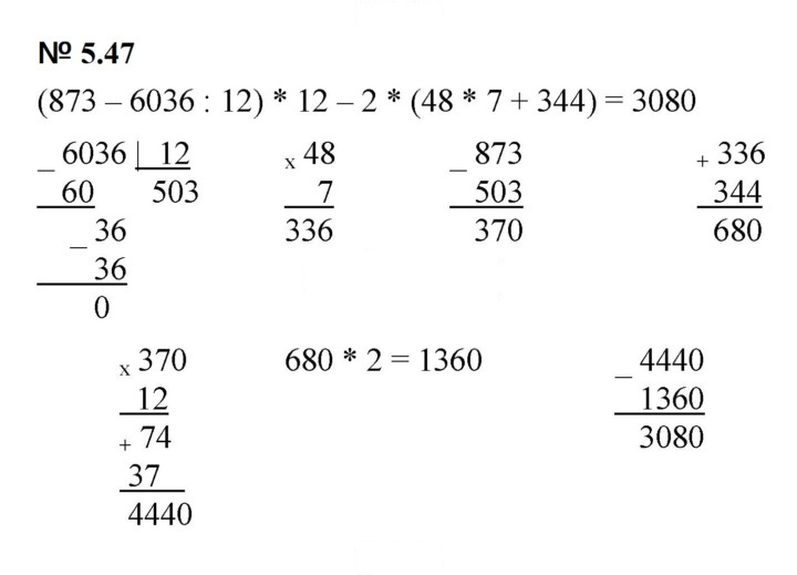 Скан решения номера 5.47 (418)