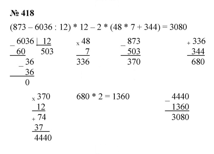 Скан решения номера 5.47 (418)