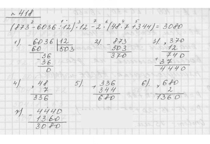 Скан решения номера 5.47 (418)