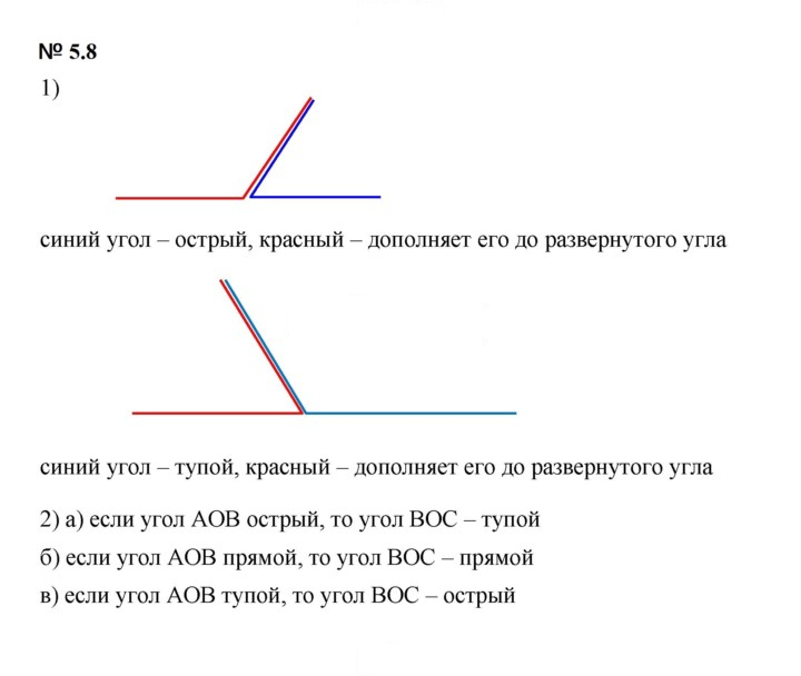 Скан решения номера 5.8 (379)