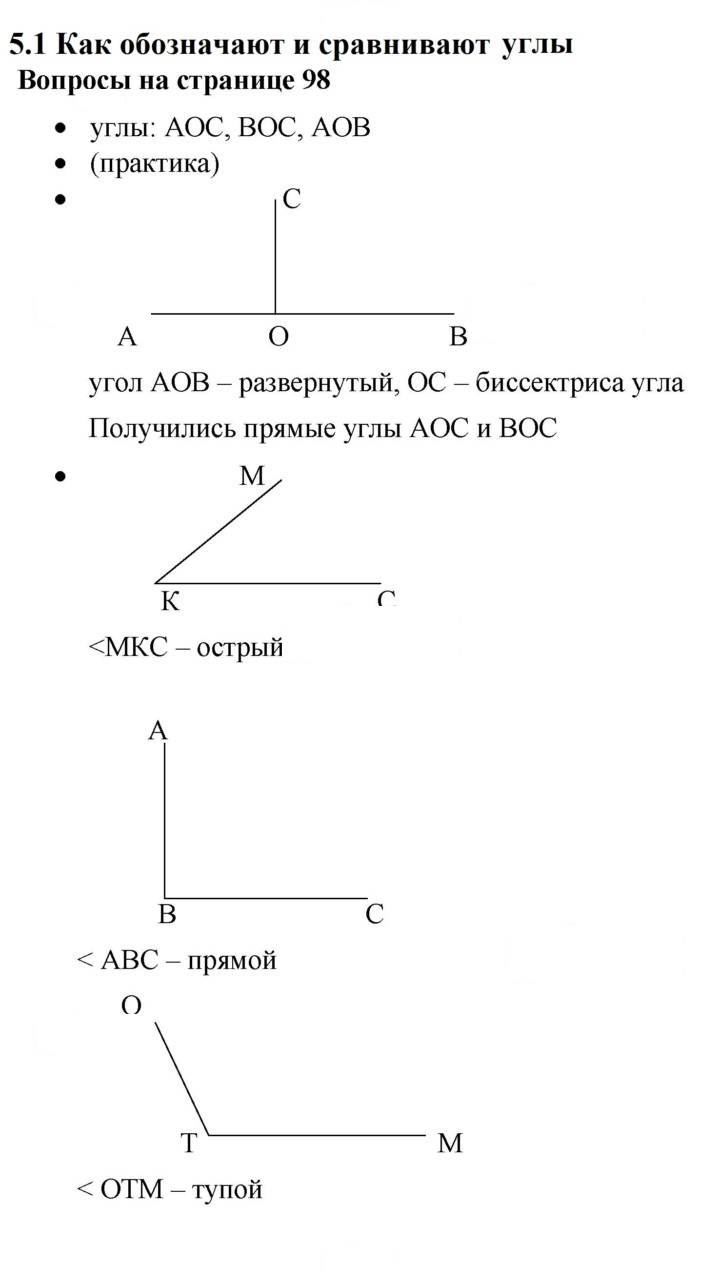 Скан решения номера 5.1
