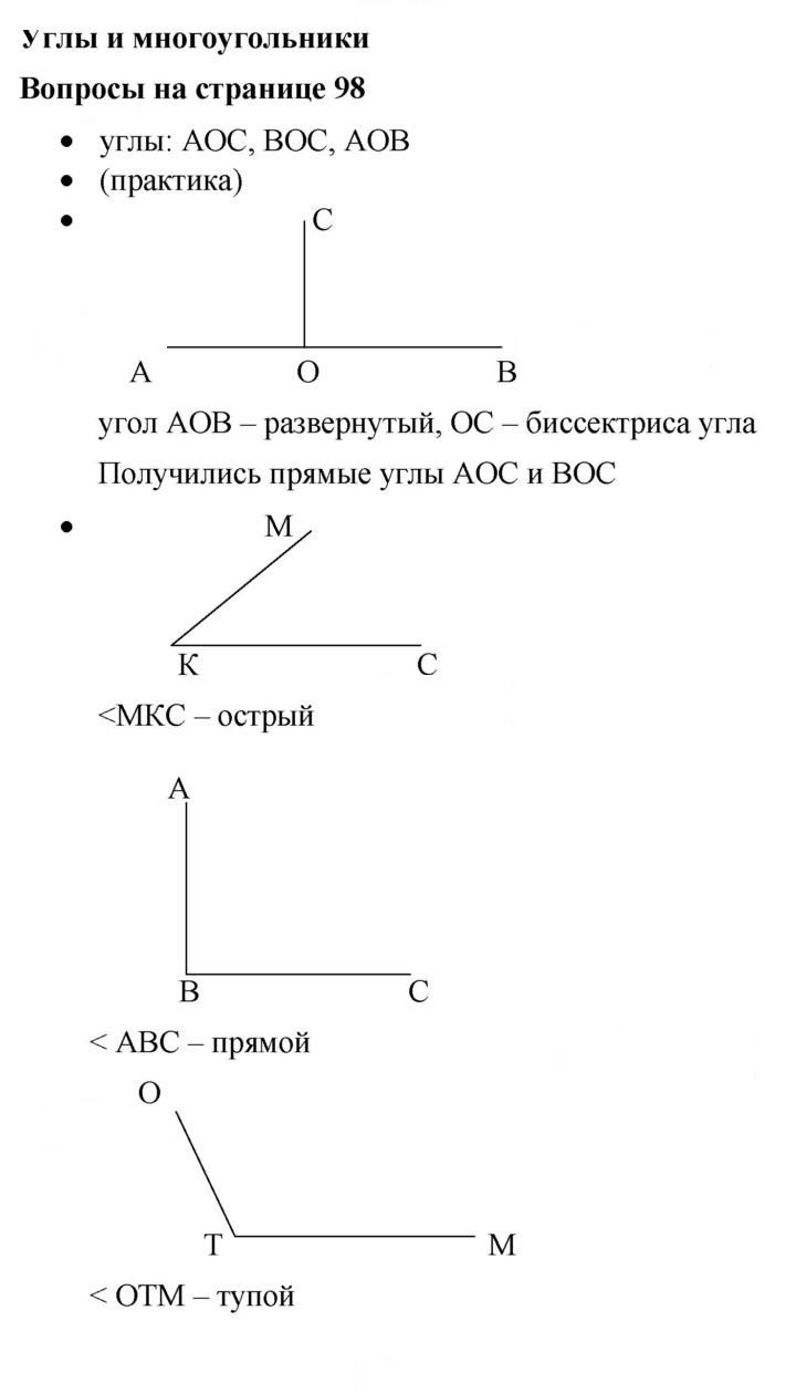 Скан решения номера 5.1