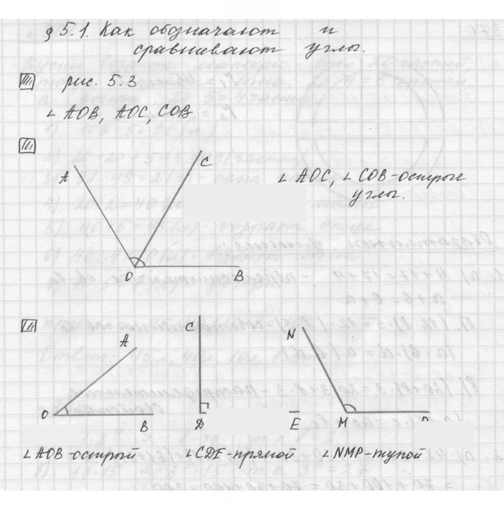 Скан решения номера 5.1