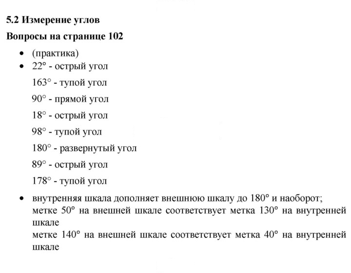 Скан решения номера 5.2