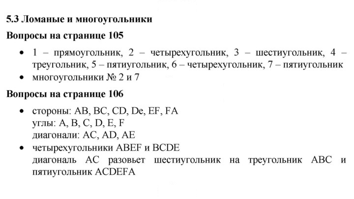 Скан решения номера 5.3