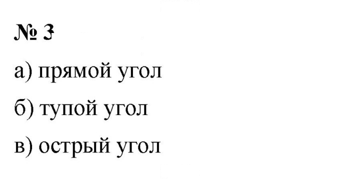 Скан решения номера 3