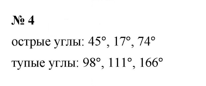 Скан решения номера 4