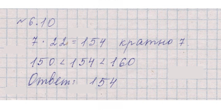 Скан решения номера 6.10 (428)