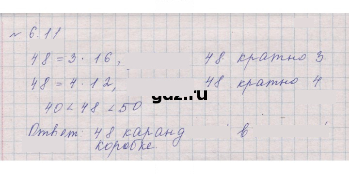 Скан решения номера 6.11 (429)
