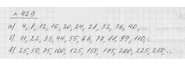 Скан решения номера 6.11 (429)