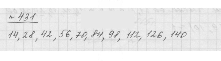 Скан решения номера 6.13 (431)