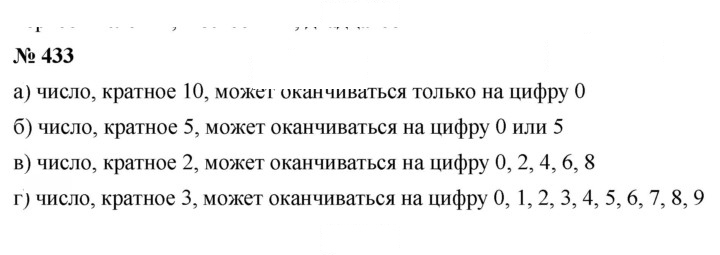 Скан решения номера 6.15 (433)