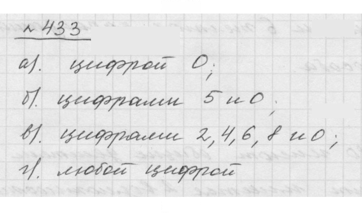 Скан решения номера 6.15 (433)