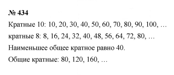 Скан решения номера 6.16 (434)