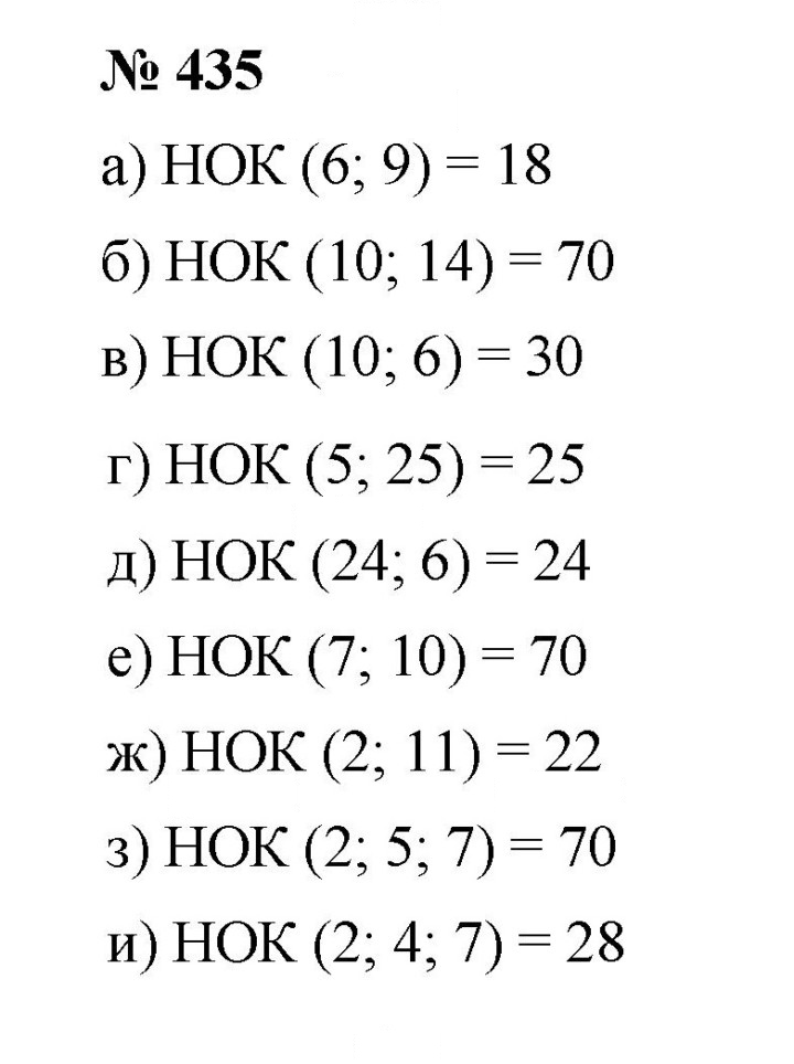 Скан решения номера 6.17 (435)