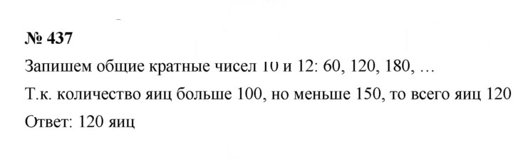 Скан решения номера 6.19 (437)