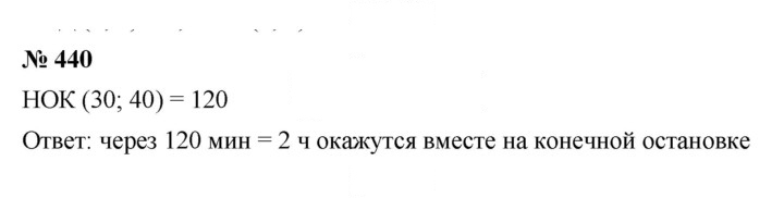 Скан решения номера 6.22 (440)
