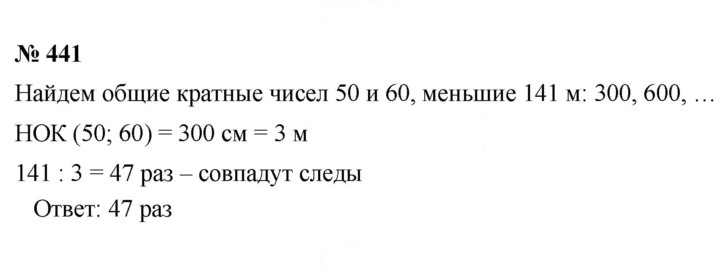 Скан решения номера 6.23 (441)